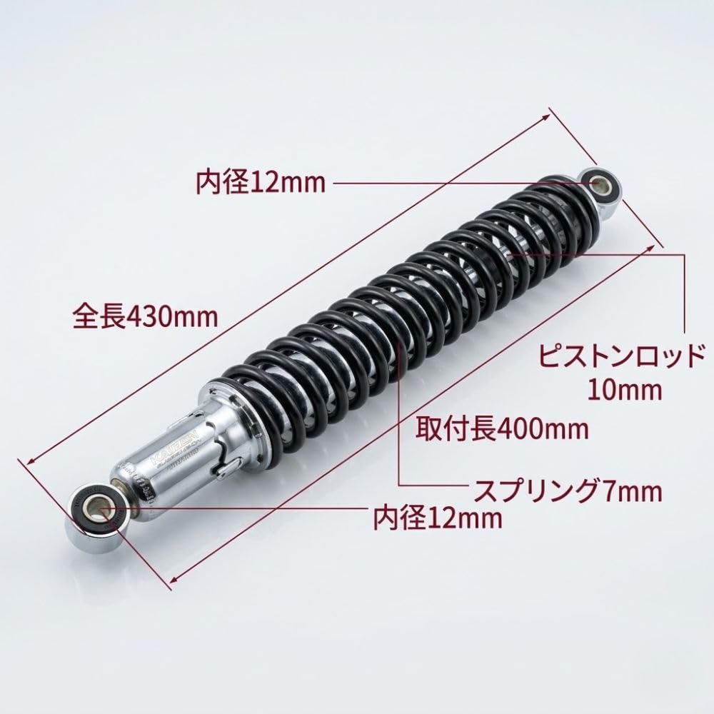 Amazon | one+lifestyle バイク リアサス スプリング 400mm 7mm 汎用
